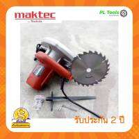 [[ส่งฟรี ไม่ต้องใส่โค้ด]] MAKTEC เลื่อยวงเดือน เลื่อยไฟฟ้า ตัดเรียบ เสียงเงียบ เป็นตรงแนวเอียงได้ งาน AAA รับประกันนานกว่าทุกร้าน