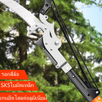 【ขายดี】[กระตุกตัด+เลื่อย2in1] กรรไกรตัดกิ่งไม้ เหล็กSK5 เลื่อยตัดกิ่ง ไม้หนีบกิ่งไม้ อุปกรณ์ตัดกิ่งไม้ ต่อด้ามตัดกิ่งสูงๆได้ ไม่เป็นสนิม Gardening Tools