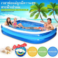 Youngjoy สระน้ำเป่าลม 2.6 เมตร 2ชั้น ขนาด:260cm x170cm x50cm (ยาว 2.6ม. กว้าง1.7ม. สูง50ซม.)