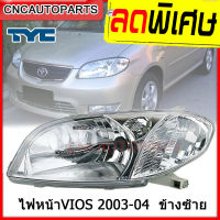 TYC ไฟหน้า TOYOTA VIOS ปี 2003-2004 ข้างซ้าย (คนนั่ง) โตโยต้า วีออส