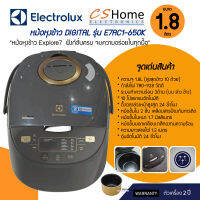 ส่งฟรี ELECTROLUX หม้อหุงข้าวดิจิตอล 1.8 ลิตร รุ่น E7RC1-650K มีถึง 10 ฟังก์ชันหุงข้าวอัจฉริยะ ระบบทำความร้อน 3 ด้าน (ด้านบน ด้านล่าง ด้านข้าง)