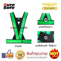 เสื้อจราจรสะท้อนแสง PVC รุ่นทรงวี แถบ 3  สีเขียวไมโล