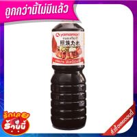 ?ยอดนิยม!! ยามาโมริ ซอสเทอริยากิ 1 ลิตร Yamamori Teriyaki Sauce 1 L ✨ฮิตสุด✨