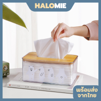 Halomie กล่องทิชชู่ กล่องทิชชู่ไม้ กล่องทิชชู่หมี กล่องใส กล่องทิชชู่ใส