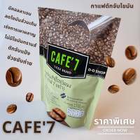 Cafe7 กาแฟ 1 แพ๊ค 10 ซอง