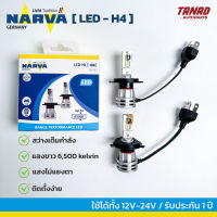 หลอดไฟหน้า NARVA LED 6500K H4 ใช้ได้ทั้ง 12V และ 24V รับประกัน 1ปี หลอดไฟรถยนต์ หลอดไฟ LED