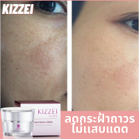 หน้าขาวถาวร ลดฝ้ากระด่างดำ ลดฝ้าแดด KIZZEI Pro Whitening ทดลอง 5กรัม ครีมขาวใส หน้าขาวไร้ฝ้า Anti melasma cream remover  ลดฝ้าหน้าใส หน้าใสเนียน White Skin