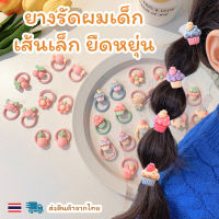 ยางรัดผมเด็ก(10ชิ้น) เส้นเล็ก  เหมาะสำหรับเด็ก ขนาดประมาณ 2 ซม.