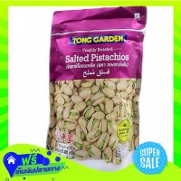 ☑️Free Shipping Tonggarden Salted Pistachios 400G  (1/item) Fast Shipping.