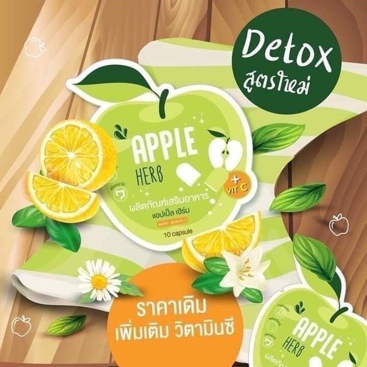 green-apple-herb-detox-ดีท็อกซ์-กรีนแอปเปิ้ลเฮิร์บ-ดีท็อกแอปเปิ้ล