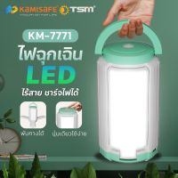 ไฟฉุกเฉิน LED พกพา KAMISAFE KM-7771 ชาร์จ USB มีหูหิ้ว แบบพับได้ พกพาสะดวก