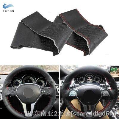 hyf▦☢✤ Car Steering Leather Cover W176 W204 W246 C117 C218 W212 X156 GLK X204 R231 R172 E Class