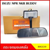 B.V.P RM339 กระจกมองหลัง ISUZU NKR NPR 115 BUDDY (มีหลอดไฟให้T10x31) อีซูซุ สีดำ กระจกมองในเก๋ง อันละ