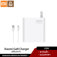 Xiaomi YouPin Official Store Mi 120W Quick Charger QC 3.0 + Type-C PD USB Chargers with cable Portable Fast 20V-6A For Mi Laptop Phones