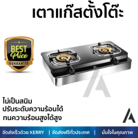 เตาแก๊ส 1 หัว และ เตาแก๊ส 2 หัว เตาแก๊สตั้งโต๊ะ 2G MR ELECTROLUX ETG729GKT เตาทนความร้อนสูงได้สูง เคลือกกันสนิมอย่างดี ปรับความร้อนได้หลายระดับ มีมาตรฐาน มอก รองรับ หัวเตาแก๊ส จัดส่งฟรี Table Gas Stove