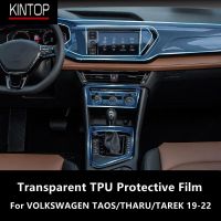 For VOLKSWAGEN TAOS/THARU/TAREK 19-22 Car Interior Center Console Transparent TPU Protective Film Anti-Scratch Repair Film