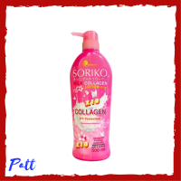 ** 1 ขวด ** โซริโกะ มิลค์ คอลลาเจน โลชั่น Soriko Milk Collagen Lotion  โลชั่นน้ำนม ปริมาณ 500 ml. / 1 ขวด