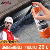 ❤️จบปัญหา ฝนตกหลังคารั่วได้แล้ว ด้วย สเปรย์อุดรอยรั่วซึม 450ML คุณก็สามารถทำเองได้( อุดรอยรั่ว สเปรย์กันรั่ว โฟมอุดรอยรั่ว สเปรย์กันน้ำรั่วซึม กาวอุดรอยรั่ว สเปรย์อุดรอยรั่ว เทปกาวกันรั่ว ซิลิโคนกันน้ำ ยาแนวกระเบื้อง ดินน้ำมันอุดรู กาวกันรั่วซึม )