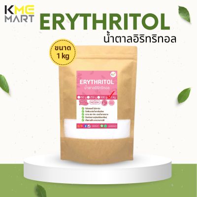 KETO Erythritol น้ำตาลอิริทริทอล อิริธรีทอล น้ำตาลคีโต NON-GMO น้ำตาลแอลกอฮอล์ - 1 kg