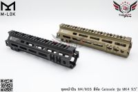 ชุดหน้า Geissele MK4 ระบบรางM-Lok (ชุดหน้า MK4)  สำหรับปืนตระกูล : M4/M16/AR15 เส้นผ่านศูนย์กลาง : 3.1 mm.  มี2รุ่นให้เลือก รุ่นความยาว 9.5” (ความยาว 24 cm. , น้ำหนัก 315 กรัม) รุ่นความยาว 13.5” (ความยาว 34.2 cm. , น้ำหนัก 381 กรัม)  คุณสมบัติ : ผลิตจากอล