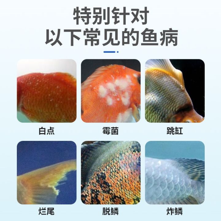 aquarium-ornamental-fish-sea-salt-tank-special-sterilization-antibacterial-purification-universal-powder-quality-disinfection