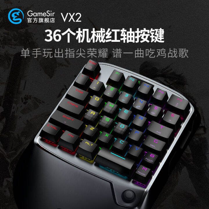 Chicken VX2 wireless host one-handed mechanical keyboard mouse set ...