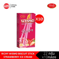 [10กล่อง] RICHY WISMO BISCUIT STICK STRAWBERRY ICE CREAM ขนาด 22 G ริชชี่ วิสโม้ บิสกิตสติ๊ก เคลือบครีมรสสตรอว์เบอร์รี่