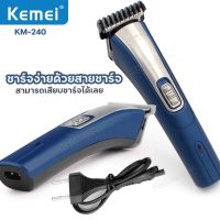 Kemei  KM-240 ปัตตาเลี่ยนไร้สาย บัตตาเลี่ยน แบบชาร์จไฟ แบตเตอเลี่ยน อุปกรณ์ตัดผม กันขอบ โกนผม อุปกรณ์ครบ พร้อมส่ง