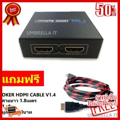 ✨✨#BEST SELLER HDMI กล่องแยกจอ 2port HDMI Splitter 1x2 Support 3D(สีดำ) ฟรี OKER HDMI Cable สายยาว 1.8เมตร 1 เส้น#1545 ##ที่ชาร์จ หูฟัง เคส Airpodss ลำโพง Wireless Bluetooth คอมพิวเตอร์ โทรศัพท์ USB ปลั๊ก เมาท์ HDMI สายคอมพิวเตอร์