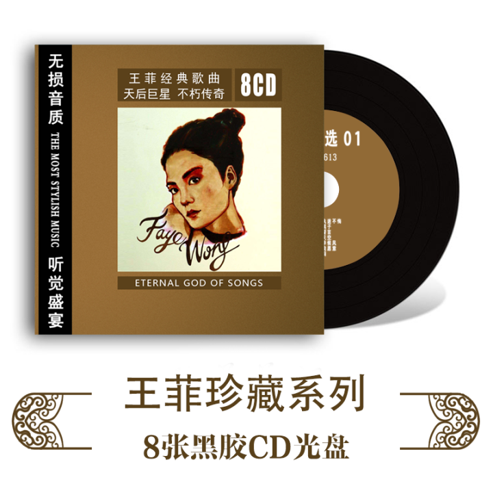 NGHG MALL华语经典国语粤语 王菲 Faye Wong Mandarin Cantonese Songs Album Vinyl