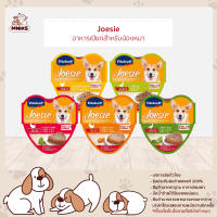 (พิเศษ 1-30 ก.ย.66 ซื้อ 1 แถม 1) Joesie โจซี่ อาหาร อาหารเปียกสุนัข ขนาด 85 กรัม (MNIKS)