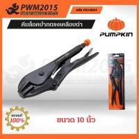 PUMPKIN คีมล็อคปากตรงเคลือบดำ ขนาด 10 นิ้ว Origin Lock Made In Taiwan 14934 PWM2015