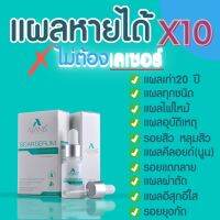 ส่งฟรีเซรั่มลบรอยแผลเป็น AZANIS ลบแผลได้ทุกชนิด ลบแผล 20 ปี  แท้ 100% จางไวใน 48 ชม.ABD