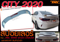 CITY 2020 สปอยเลอร์หลัง ทรงMDL WING ยก2ขา มีไฟเบรค สินค้านำเข้า