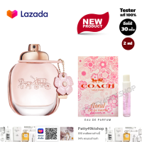 [แท้ ?%] น้ำหอมโค้ช Coach New York Floral ขนาด 2ml หัวสเปรย์ น้ำหอมตัวเทสแท้ 100% ?พร้อมส่งจัดส่งเร็วมีเก็บเงินปลายทาง?