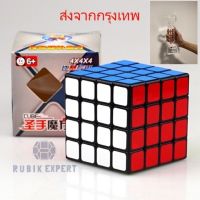 รูบิค Rubik 4x4 ShenShou เนื้อด้าน Matte หมุนลื่น พร้อมสูตร คุ้มค่า ของแท้ 100% รับประกันความพอใจ พร้อมส่ง