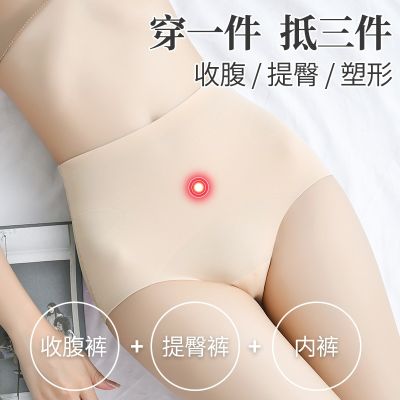 [COD] New tummy control underwear womens therapy thin section postpartum corset breathable body sculpting buttocks beauty non-sense seamless briefs