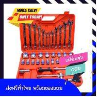 ชุดประแจบล๊อค ประแจบล็อก 1/2" SATAGOOD TOOL SET 37 ชิ้น ของแท้100% ส่งฟรีทั่วไทย by betbet4289