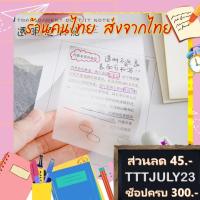 Citlallimi (ร้านคนไทย ส่งจากไทย) โพสอิทใส กระดาษโน้ตใสมีกาว กระดาษโน้ตแบบใส มีหลายสีและขนาด ใช้งานสะดวก เขียนโน้ตแปะบนตัวอักษรได้