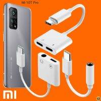 สายแปลง Xiaomi Type-C อแดปเตอร์ 2in1 หางหนู สายต่อ เสี่ยวมี่ Mi 10T Pro ไทป์ซี ให้สามารถชาร์จแบตฯพร้อมเสียบหูฟังได้ในเวลาเดียวกัน