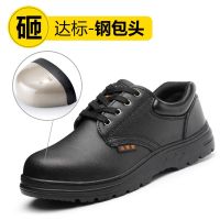 [COD] Labor insurance shoes mens steel toe anti-smashing anti-piercing summer breathable wear-resistant light leather safety protection work