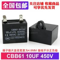 aBeverly CBB61 start capacitor 10UF 450V blower/washing machine/motor plug foot running