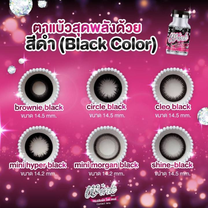 สุ่มบิ๊กอายสายตาปกติ-winks-lovely-pretty-doll-sweety-plus-lollipop-black-gray-brown-blue-choco-สีเทา-ฟ้า-ช๊อคโก-น้ำตาล-ดำ-บิ๊กอาย-1คู่