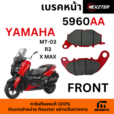 ผ้าเบรค มอไซค์ NEXZTER 5960AA ใช้กับ Yamaha MT03, R3, Xmax (Front)