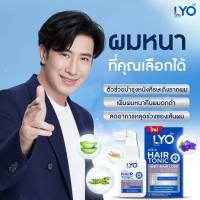 LYO HAIR TONIC - ไลโอ แฮร์โทนิค ( 30 ml.)  เซรั่มปลูกผมดก เซรั่มแก้ผมร่วง ผมบาง หัวล้าน ลดผมร่วง ชะลอผมหงอก ลดรังแค ลดอาการคัน บำรุงผม