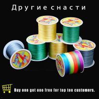 Transparent Fishing Line Winter Fishing Goods Braided PE Line 300M 4Strand 100LB Multifilament Fiber Line Carp Fishing Thread