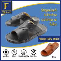 FERRANI รองเท้าแตะผู้ชาย รุ่น 1502 หนังแท้ ใส่สบาย ใช้ทนทาน