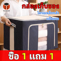 ?ซื้อ 1 แถม 1?ลิ้นชักเก็บผ้า กล่องเก็บเสื้อผ้า กล่องเก็บผ้าฟอร์ดโครงเหล็ก กล่องเก็บของแบบพับได้ กล่องเก็บของ ง่ายต่อการพกพา