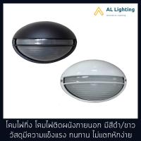 AL โคมไฟกิ่ง โคมไฟติดผนัง โคมไฟภายนอก มีให้เลือกสีดำ/ขาว รุ่น WL-GH008-4S-BK/WH