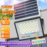 ไฟ LED พลังงานแสงอาทิตย์ 70/150/300/400W สปอตไลท์ IP67 สปอร์ตไลท์กันน้ำ ระบบควบคุมแสงอัจฉริยะ ไฟสวนพร้อมรีโมท นำไปใช้กับลานบ้าน ถนน ประตู